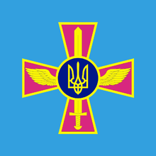 Знамя Воздушных сил Украины Знамя Воздушных сил Украины